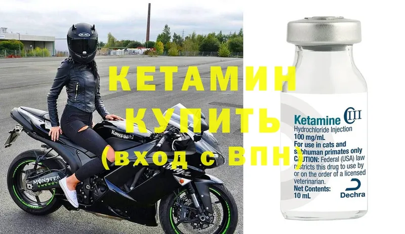 сайты даркнета как зайти  Калининец  Кетамин ketamine  наркотики 